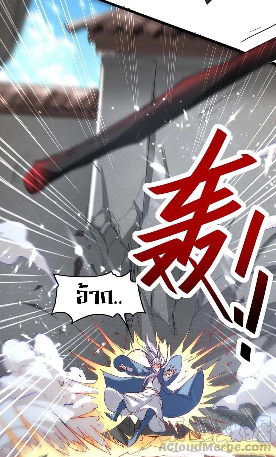 การกลับมาของจักรพรรดิศักดิ์สิทธ์ ตอนที่ 8 หน้า 19