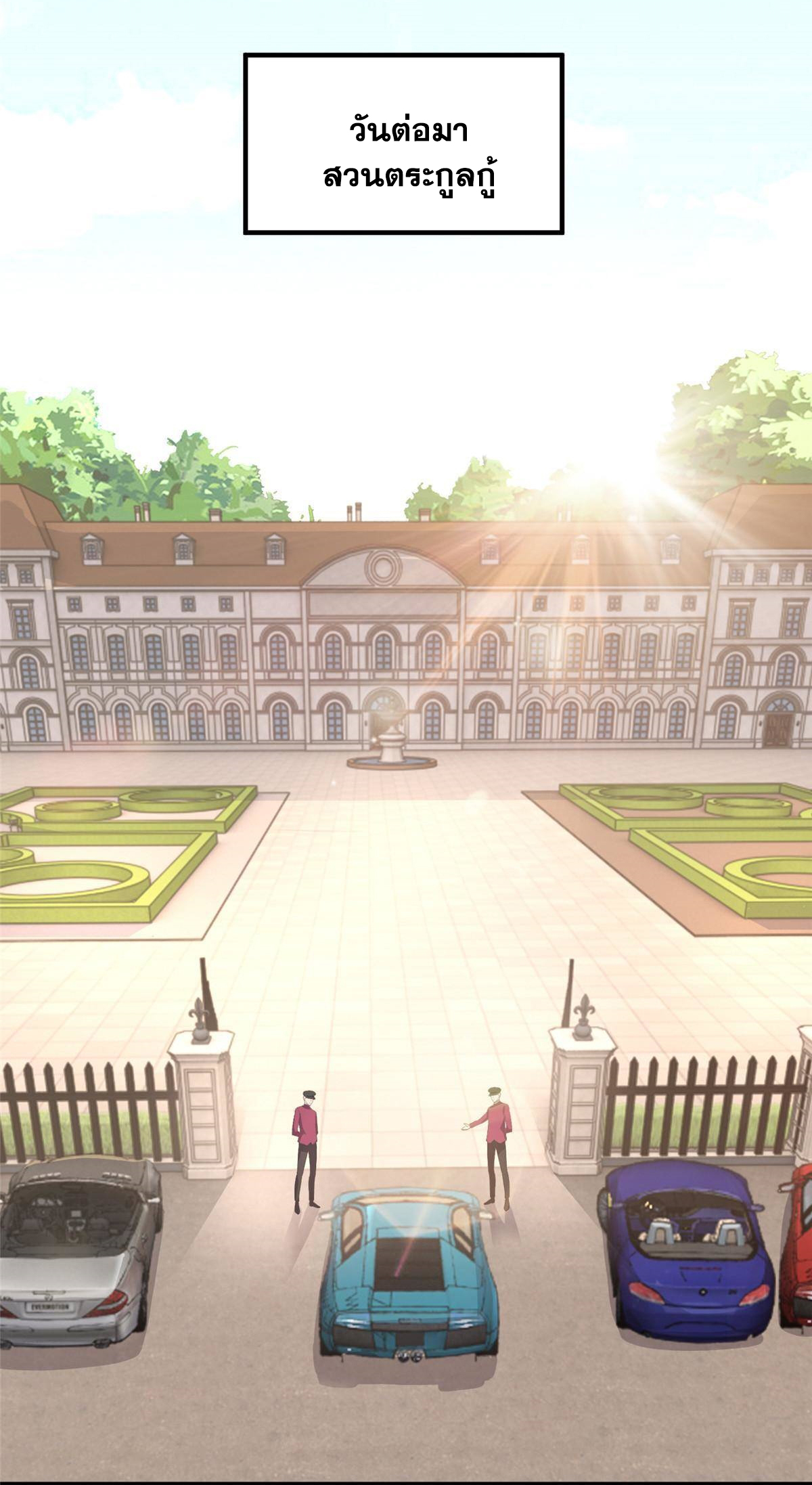 ถูกพ่อบังคับให้ต้องเลือก 1/10 เทพธิดามาแต่งงานด้วย ตอนที่ 16 หน้า 35