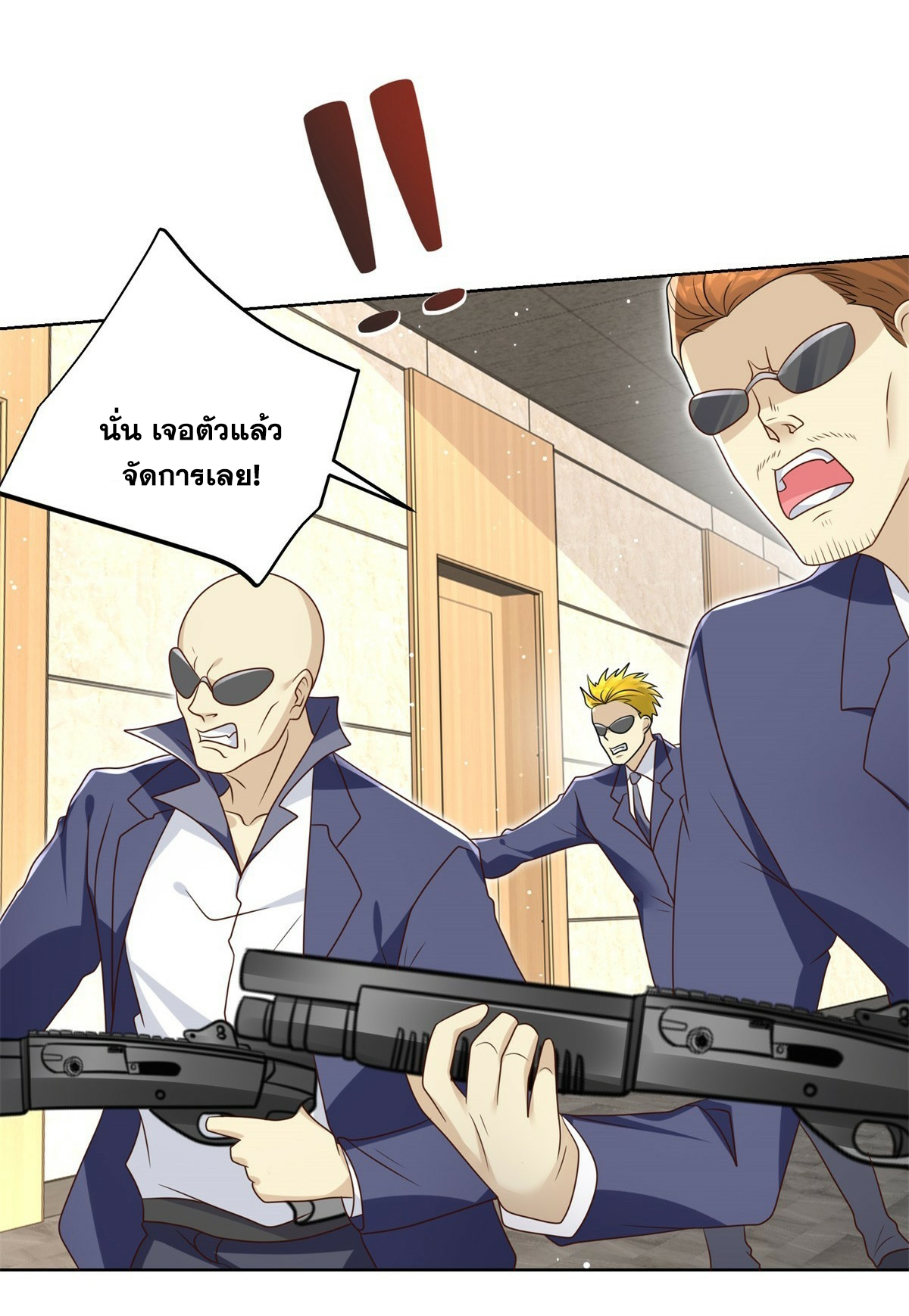 Arch villain วายร้ายระดับเทพ ตอนที่ 56 หน้า 21