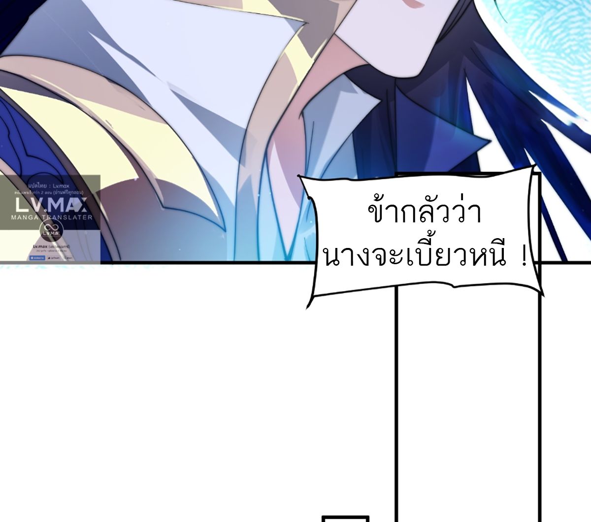 ซวยแล้วข้าโดนตามล่าจากศิษย์ในสำนัก ตอนที่ 35 หน้า 55