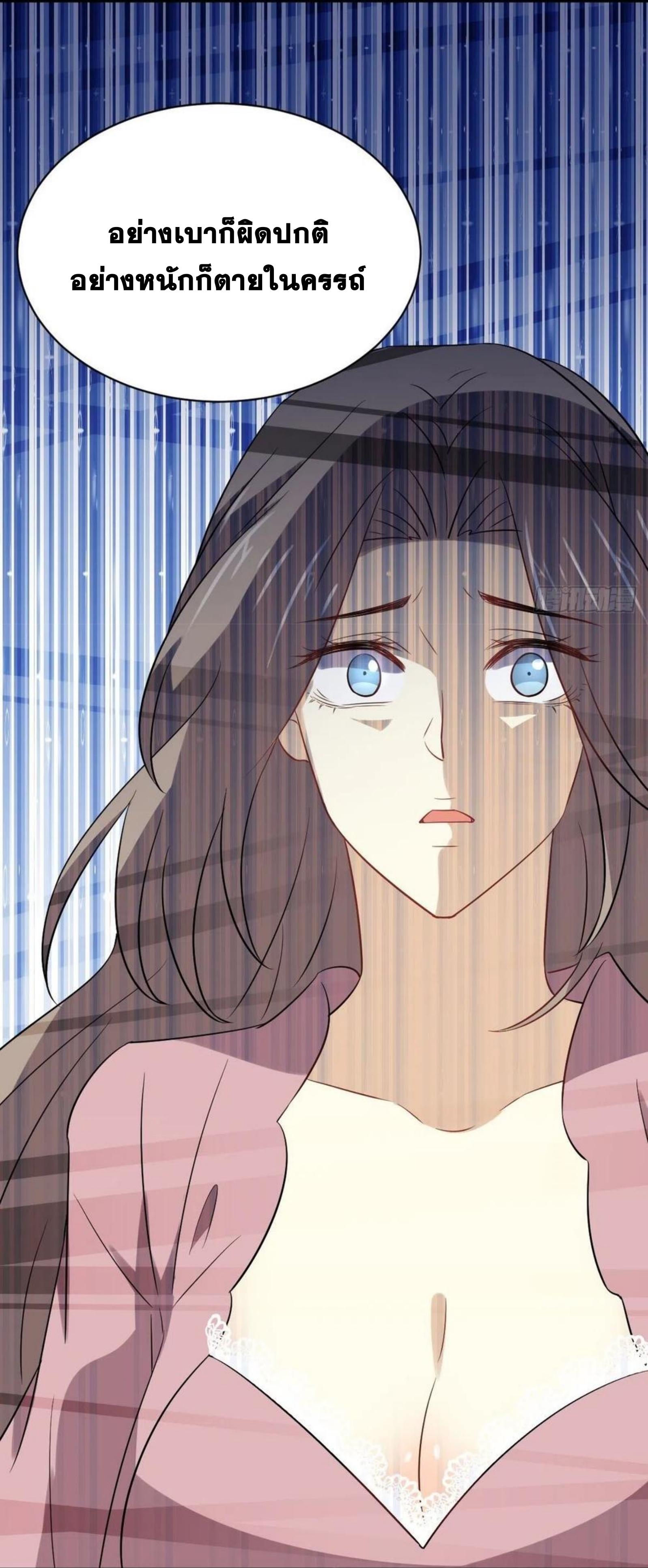 Immortal Swordsman in The Reverse World ข้าเซียนกระบี่ไม่เกาะสตรี ตอนที่ 159 หน้า 33