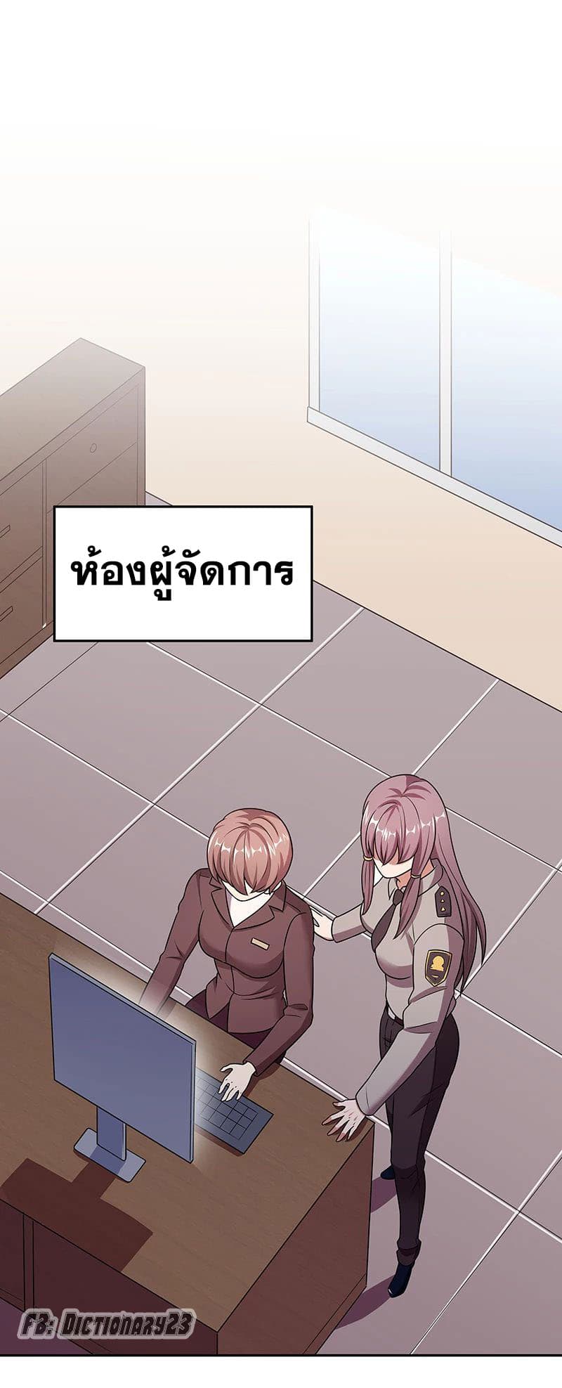 โครตเกรียนเซียนโอสด ตอนที่ 38 หน้า 12