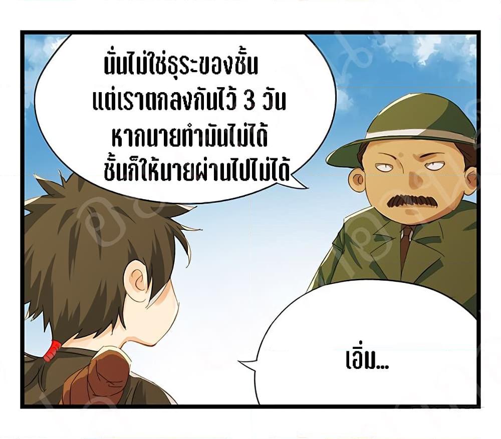 หอคอยสู่สวรรค์ ตอนที่ 16 หน้า 47