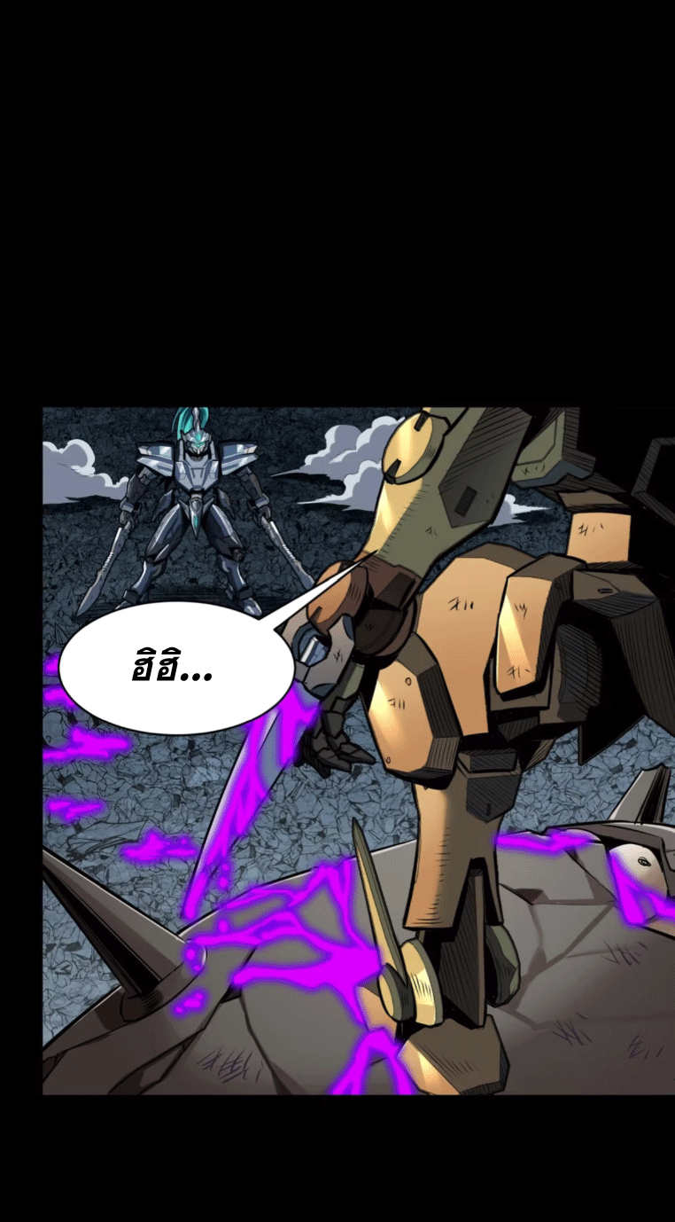 Legend of Star Genera ชนจีน ตอนที่ 147 หน้า 70