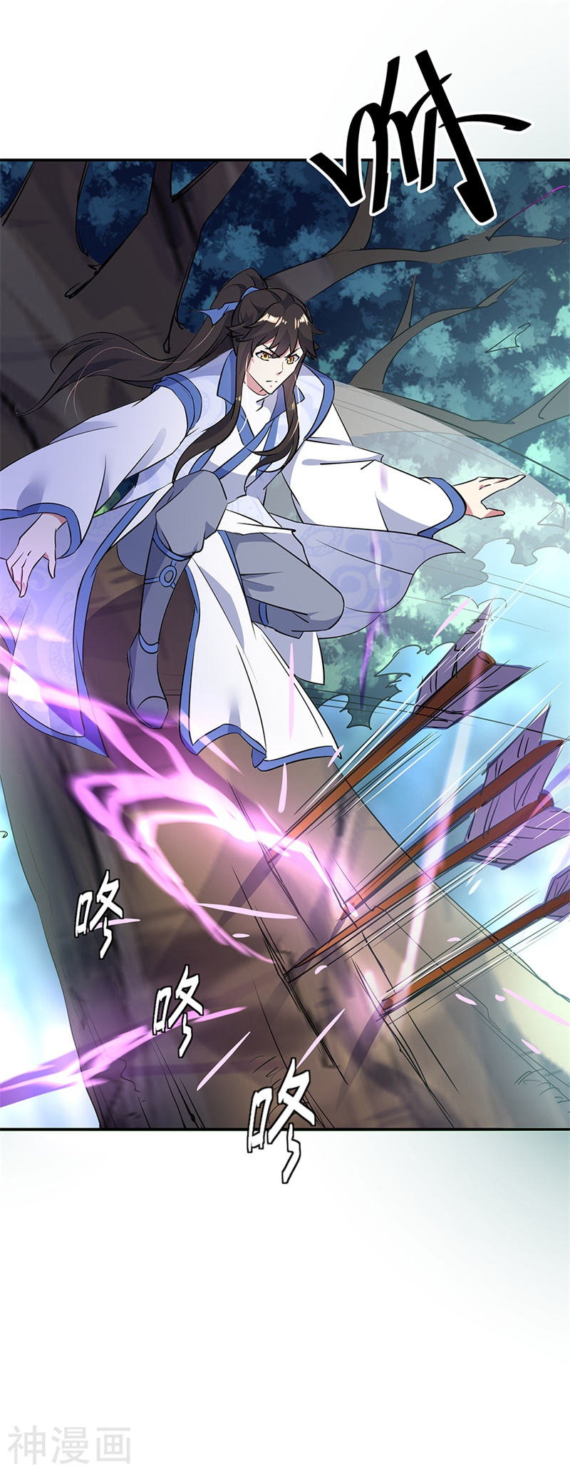 peerless battle spirit ตอนที่ 185 หน้า 7