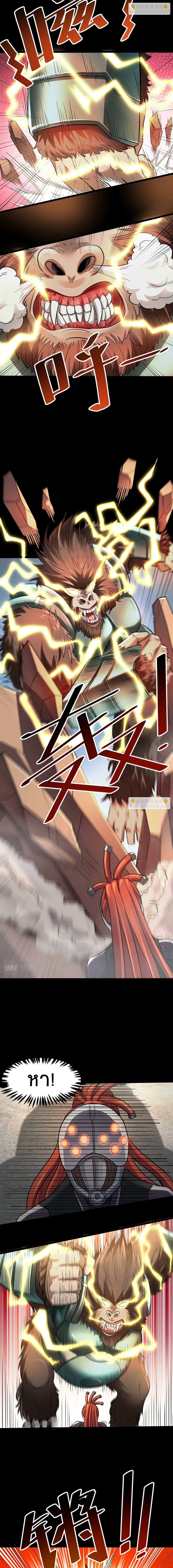 Contract Beast : Awakening Mythical Talent ตอนที่ 25 หน้า 14