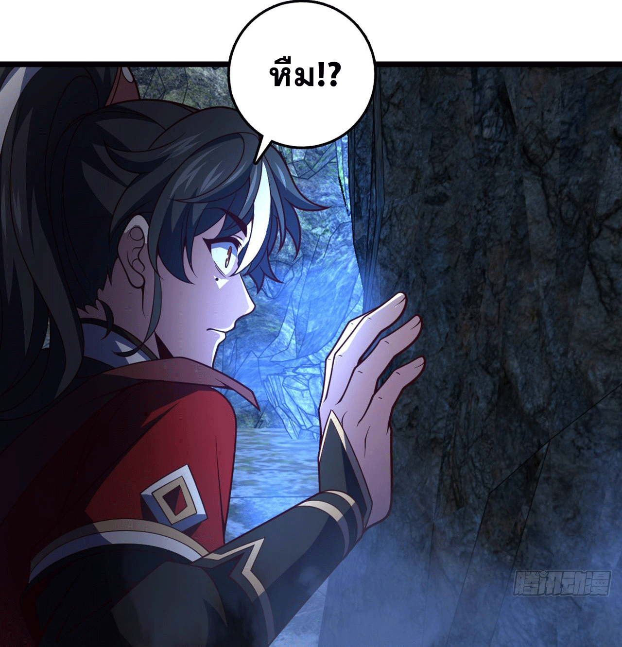 I am the Dragon Emperor ตอนที่ 14 หน้า 9