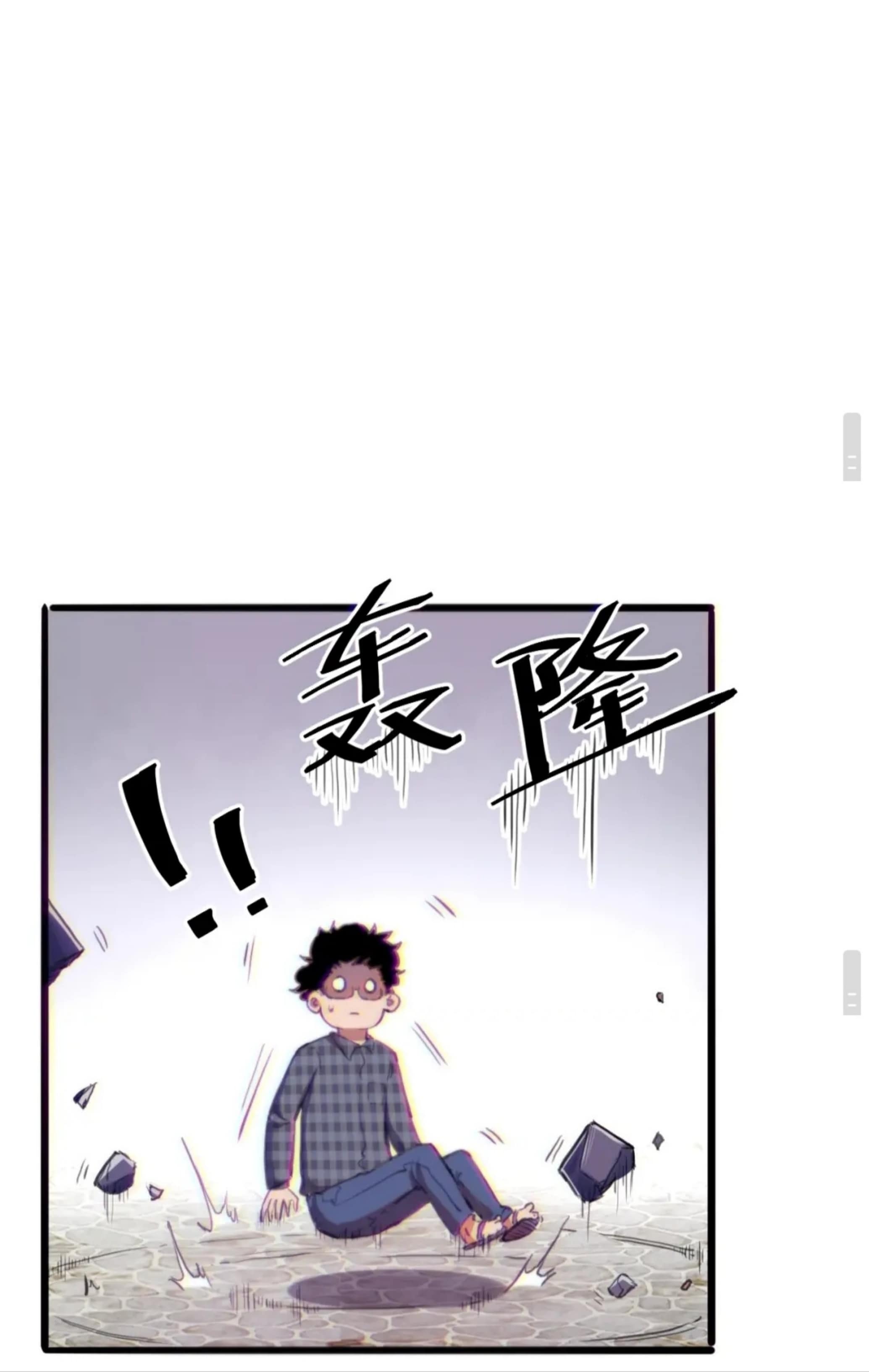 ราชาบัค ตอนที่ 1 หน้า 117