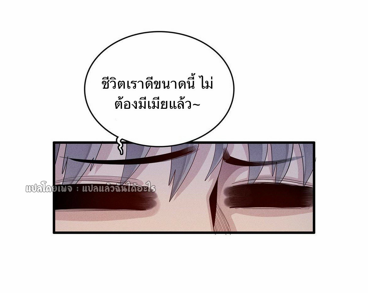 เข้ามาในเกมก็กลายเป็นเทพซะงั้น ตอนที่ 17 หน้า 6