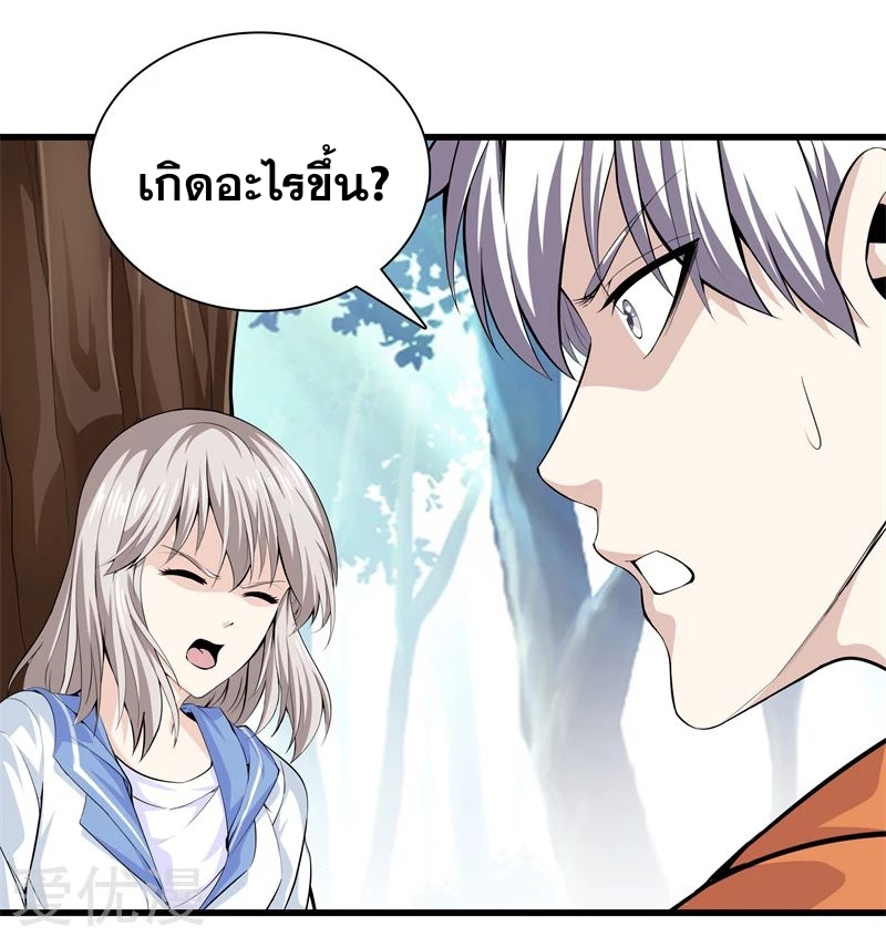 Metropolitan Reverence ตอนที่ 27 หน้า 6