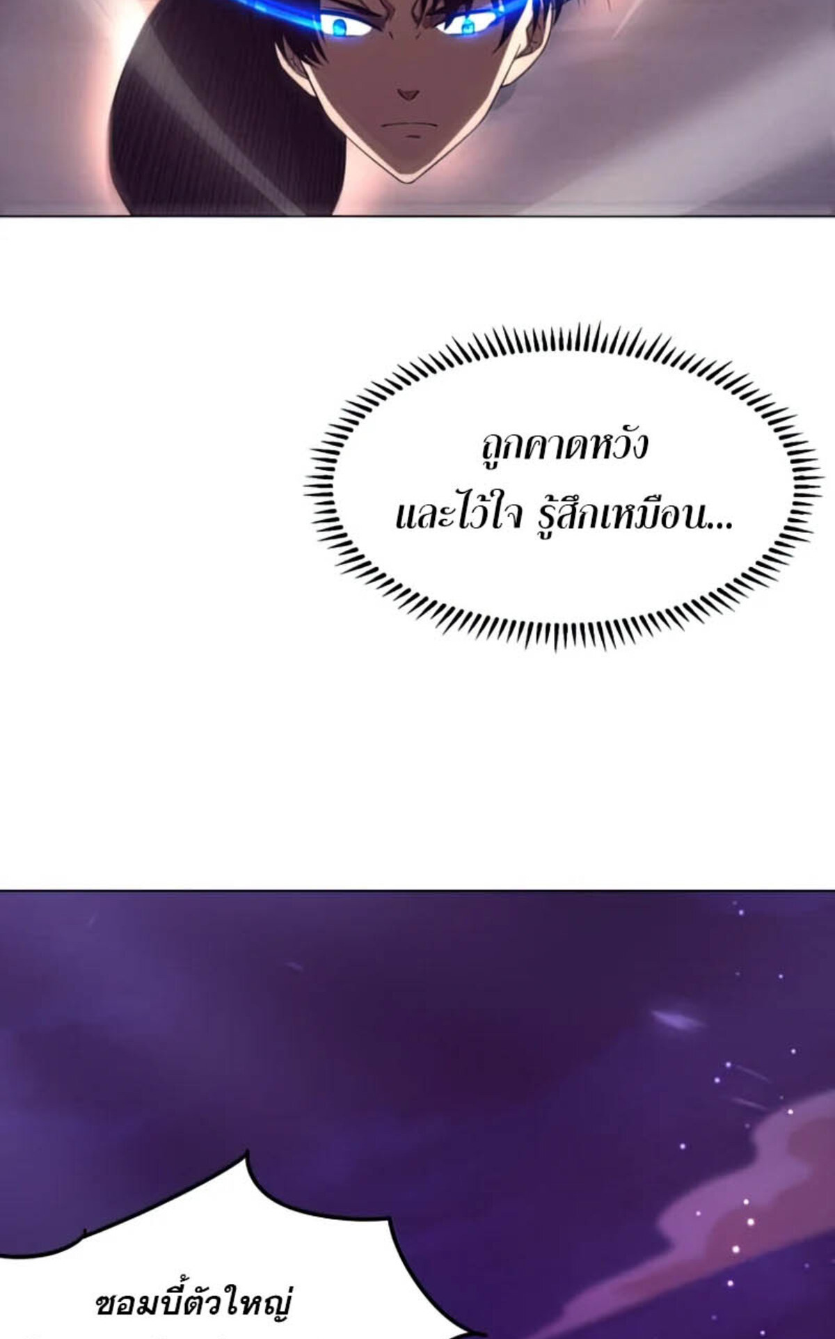 The Frenzy Of Evolution ตอนที่ 35 หน้า 28