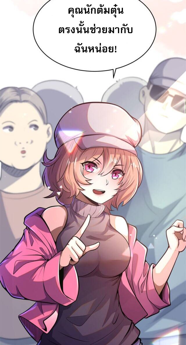 Urban god medicine ตอนที่ 8 หน้า 48