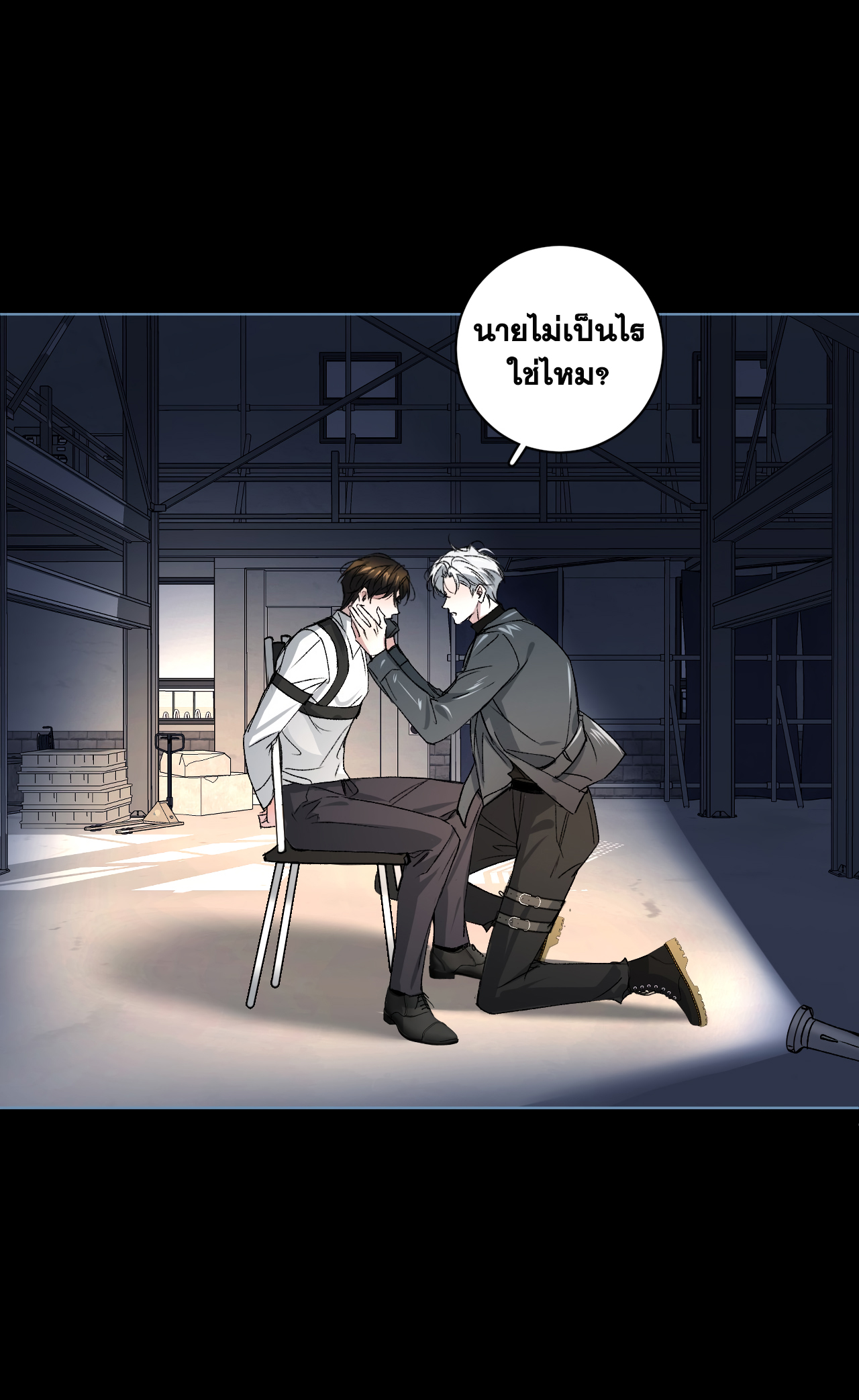 The Film Emperor Is Dead Set on Becoming My Backer - ฟื้นจากความตายและกลายเป็นเขา ตอนที่ 1 หน้า 15