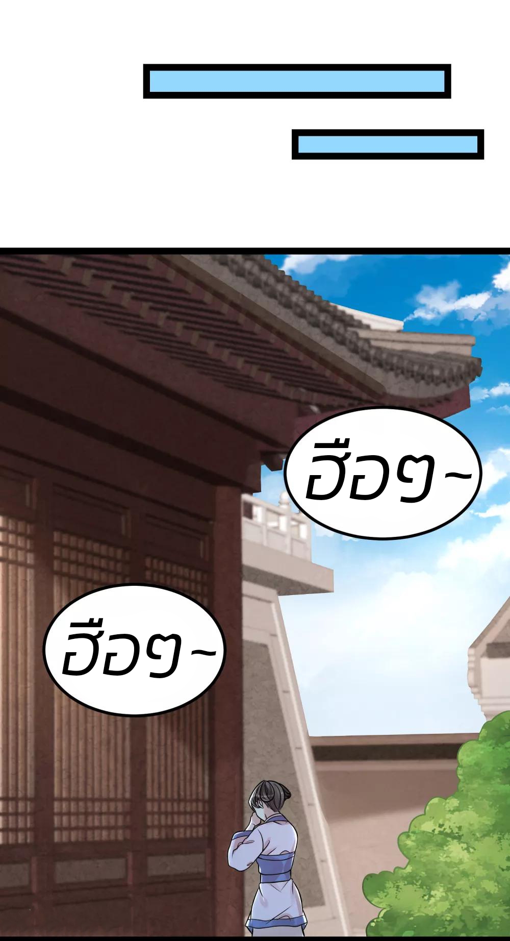 คุณหนูใหญ่แพทย์พิษมรณะ ตอนที่ 44 หน้า 25