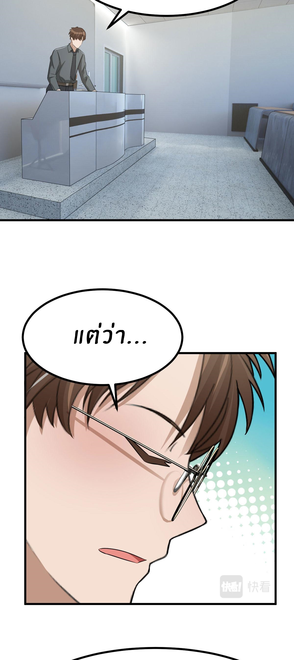 พี่สาวอยากเล่นคุณ ตอนที่ 188 หน้า 24