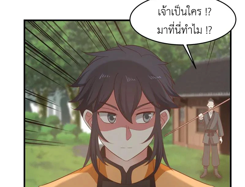 Chaos Alchemist (วิบัติการณ์เทพเซียนโอสถ) ตอนที่ 86 หน้า 12