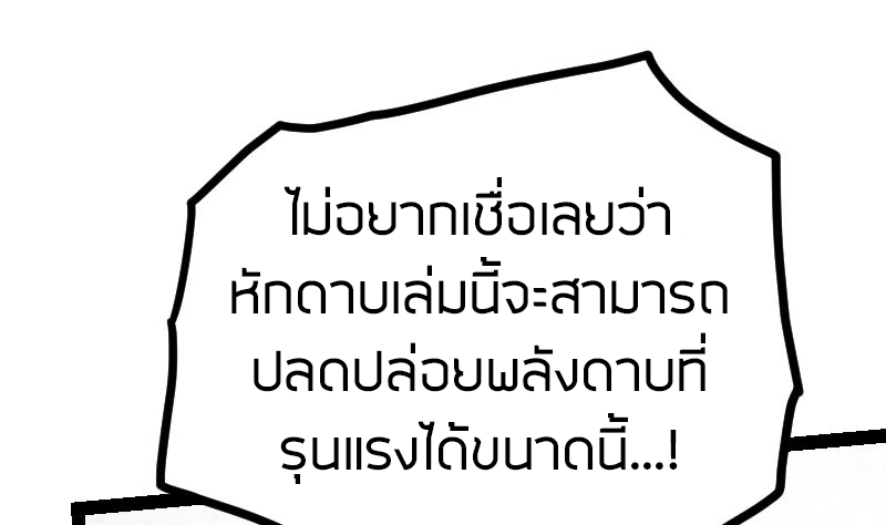 Peerless sword god เทพกระบี่ไรเทียมทาน ตอนที่ 36 หน้า 39