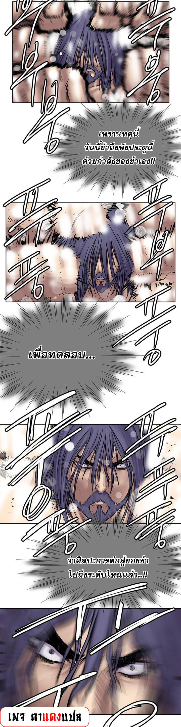 จักรพรรดิ์เซียนกำปั้น ตอนที่ 10 หน้า 18