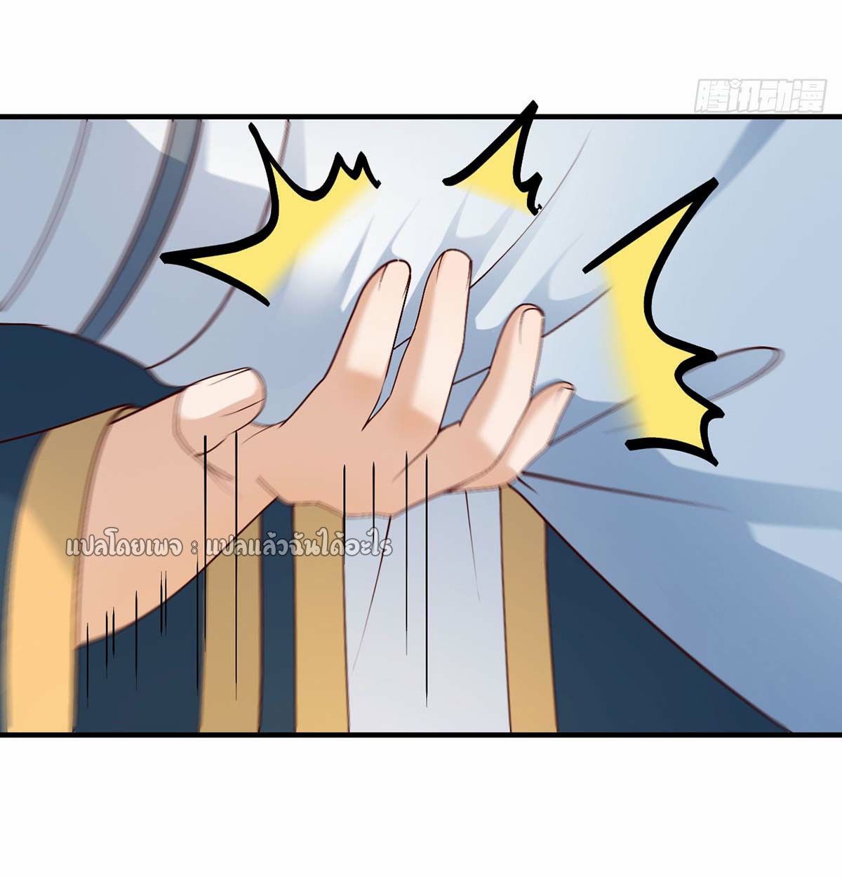 เกิดใหม่ทั้งทีมีเงินแค่เหรีญเดียว ตอนที่ 19 หน้า 2