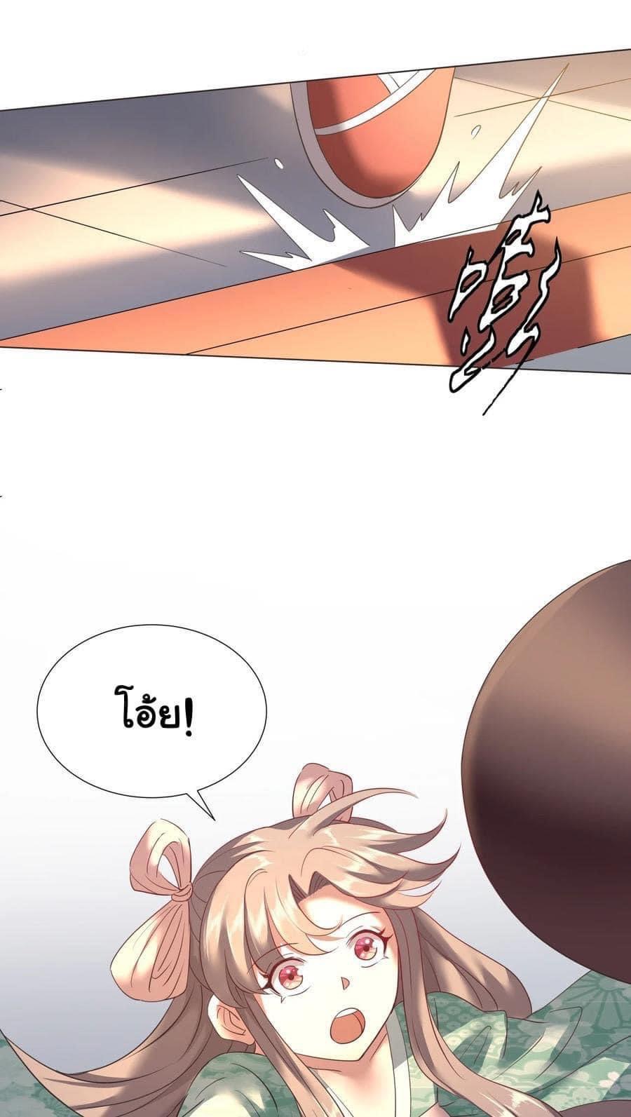 Legend of King Amata | ตำนาน ราชันย์ อมตะ ตอนที่ 19 หน้า 15