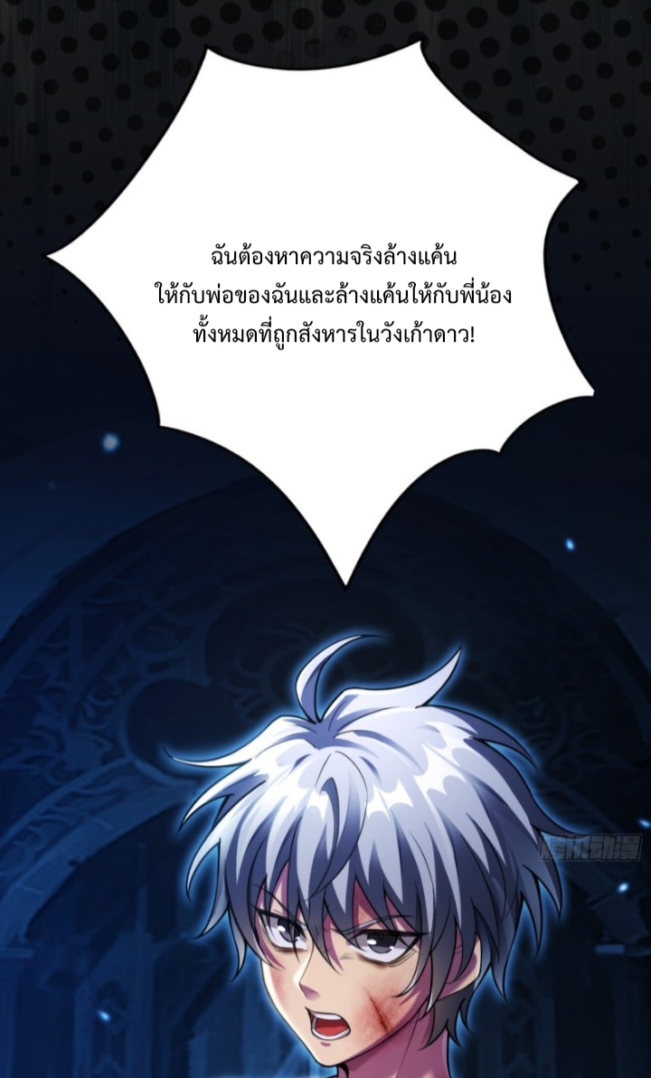 I LEVEL UP EVEN IN DESPERATE SITUATIONS ตอนที่ 8 หน้า 35