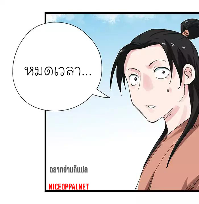 หอคอยสู่สวรรค์ ตอนที่ 31 หน้า 15