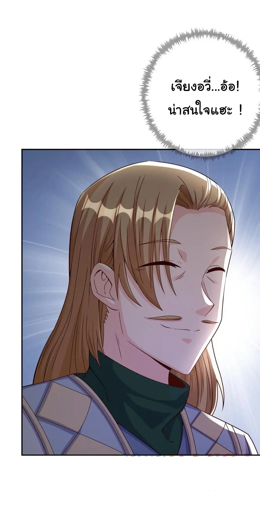 เทพยุทธเหนือหล้ากับระบบเกิดใหม่ไร้จำกัด ตอนที่ 4 หน้า 3