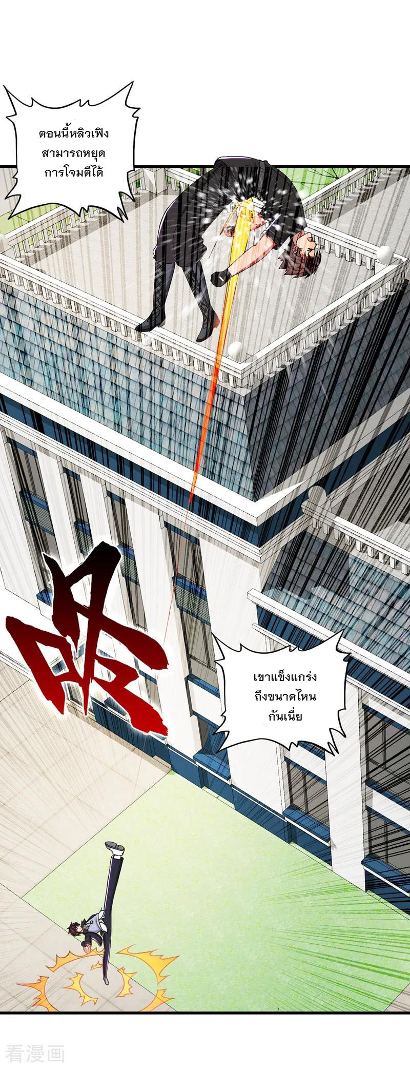 ทหารแพทย์สุดแกร่งผันตัวมาเป็นบอดี้การ์ด ตอนที่ 38 หน้า 23