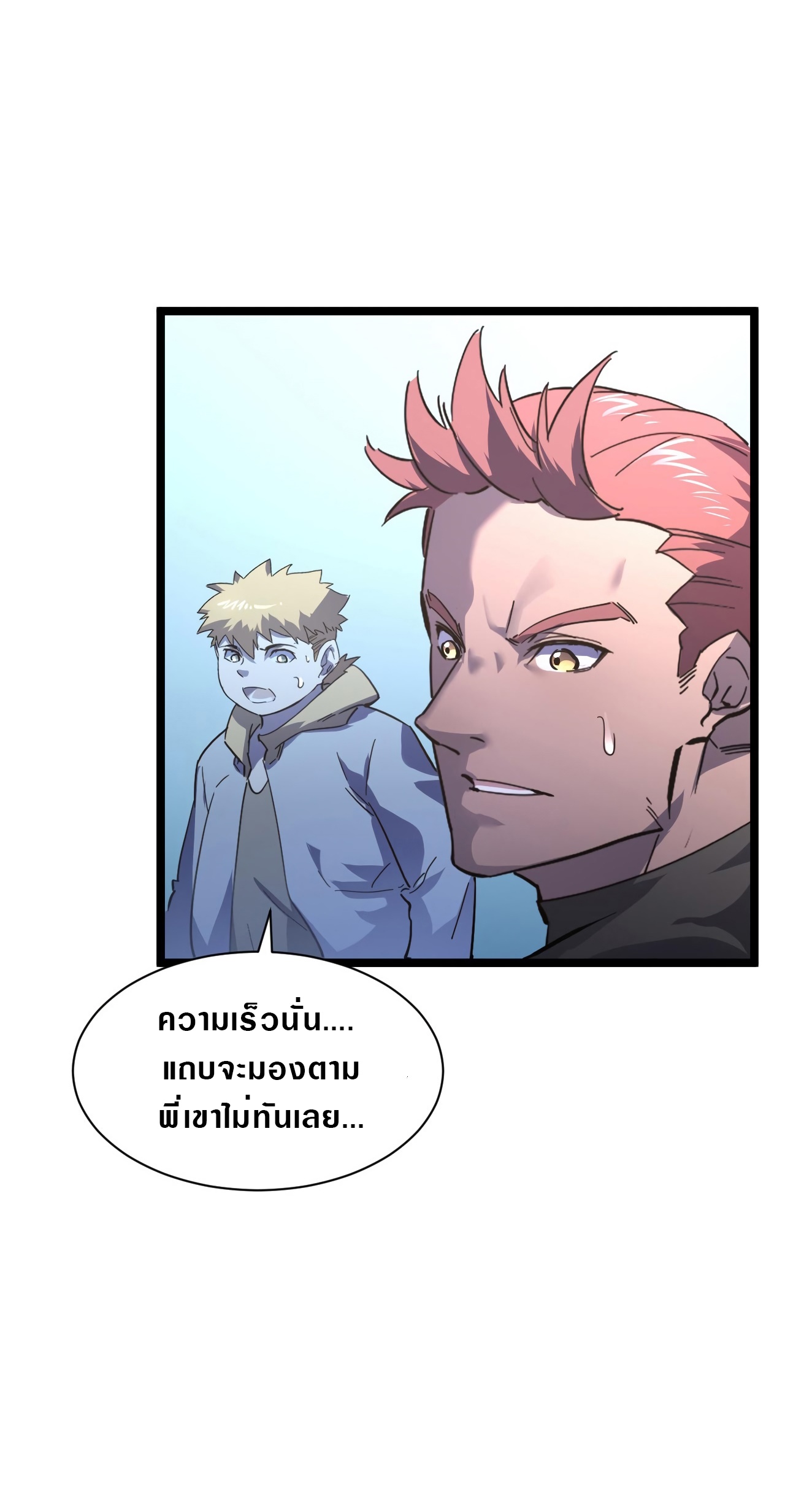 Rise From The Rubble |  เศษซากวันสิ้นโลก ตอนที่ 52 หน้า 14