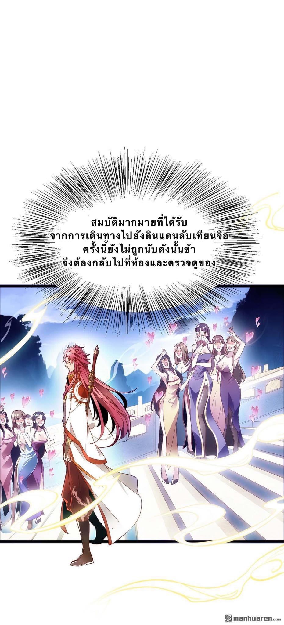 จักรพรรดิ ผู้ล่มสลาย ตอนที่ 2 หน้า 8