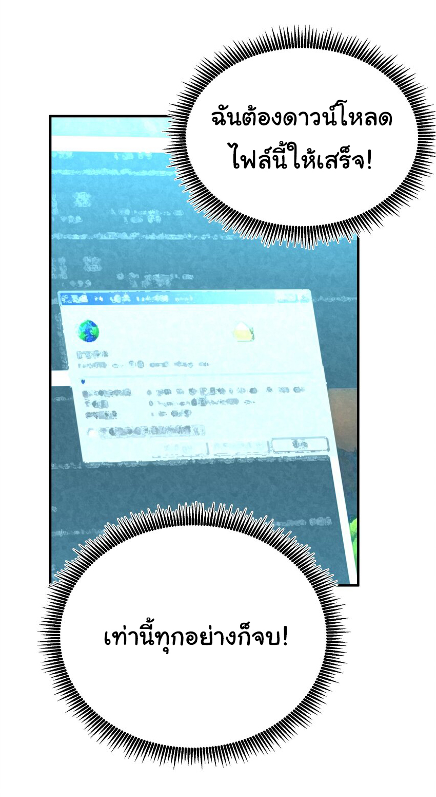 กลับมาเกิดใหม่ในยุคก่อนวันสิ้นโลก! ตอนที่ 18 หน้า 43