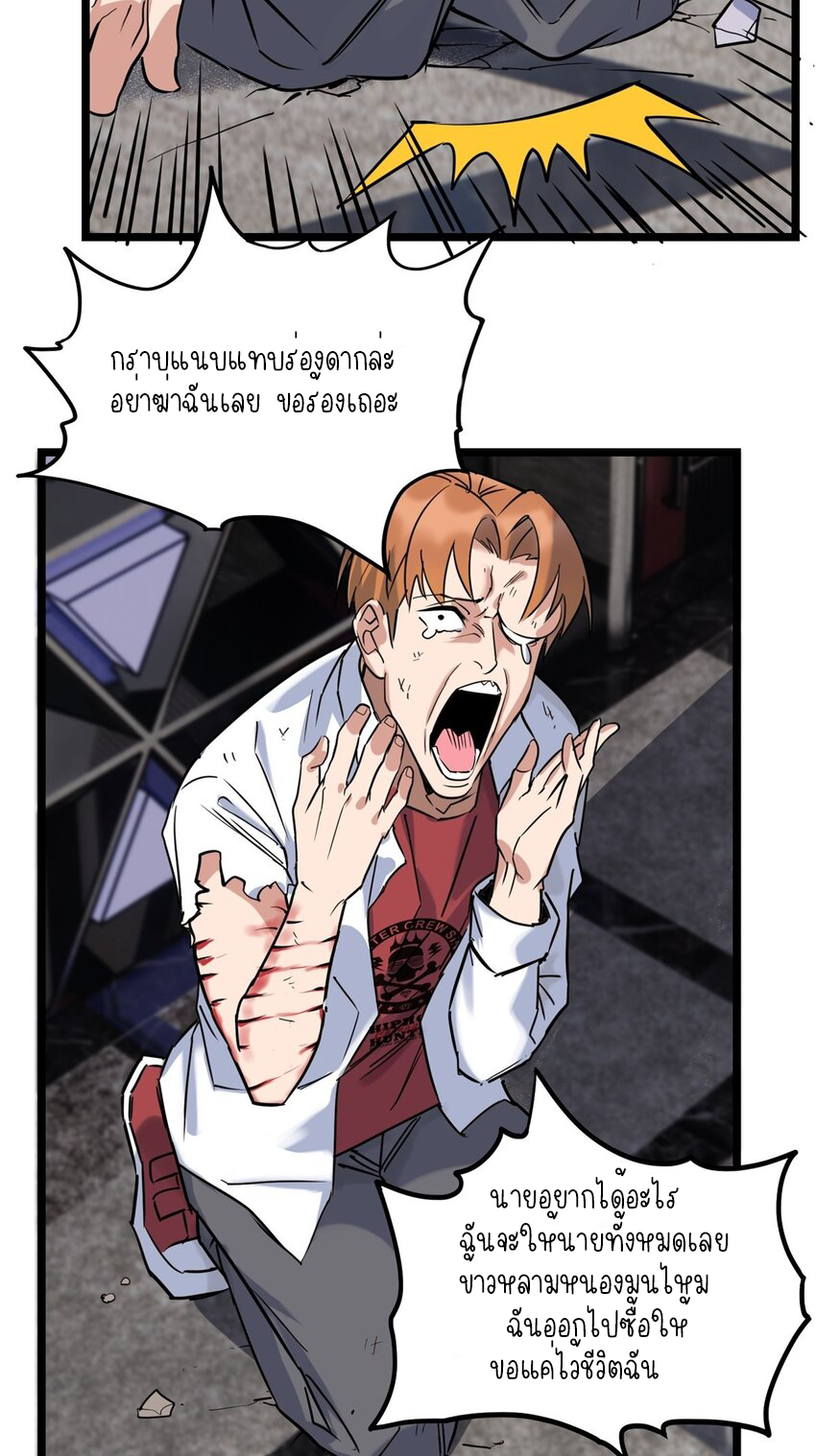 I Have a Hall of Heroic Souls ตอนที่ 24 หน้า 7