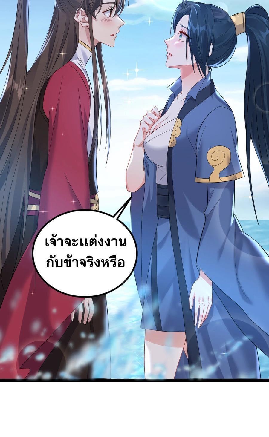 เทพวายร้ายกลับชาติมาเกิดใหม่ ตอนที่ 124 หน้า 19