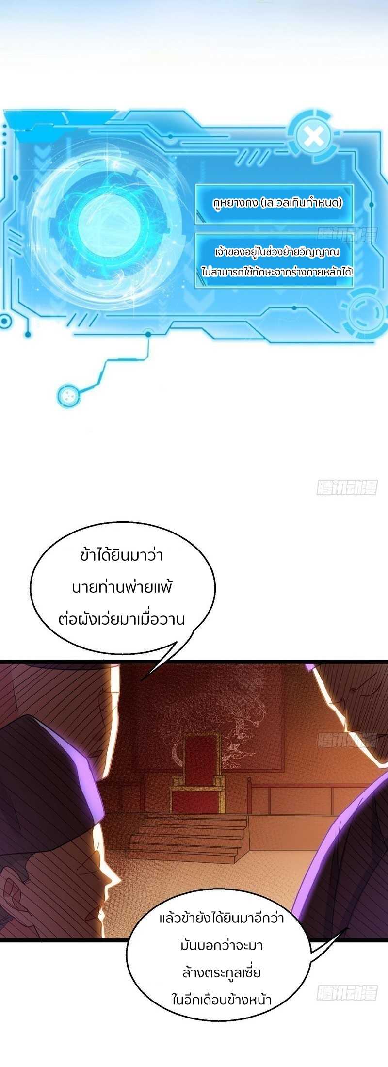 1.เรียกข้าว่าจอมมาร ตอนที่ 5 หน้า 7