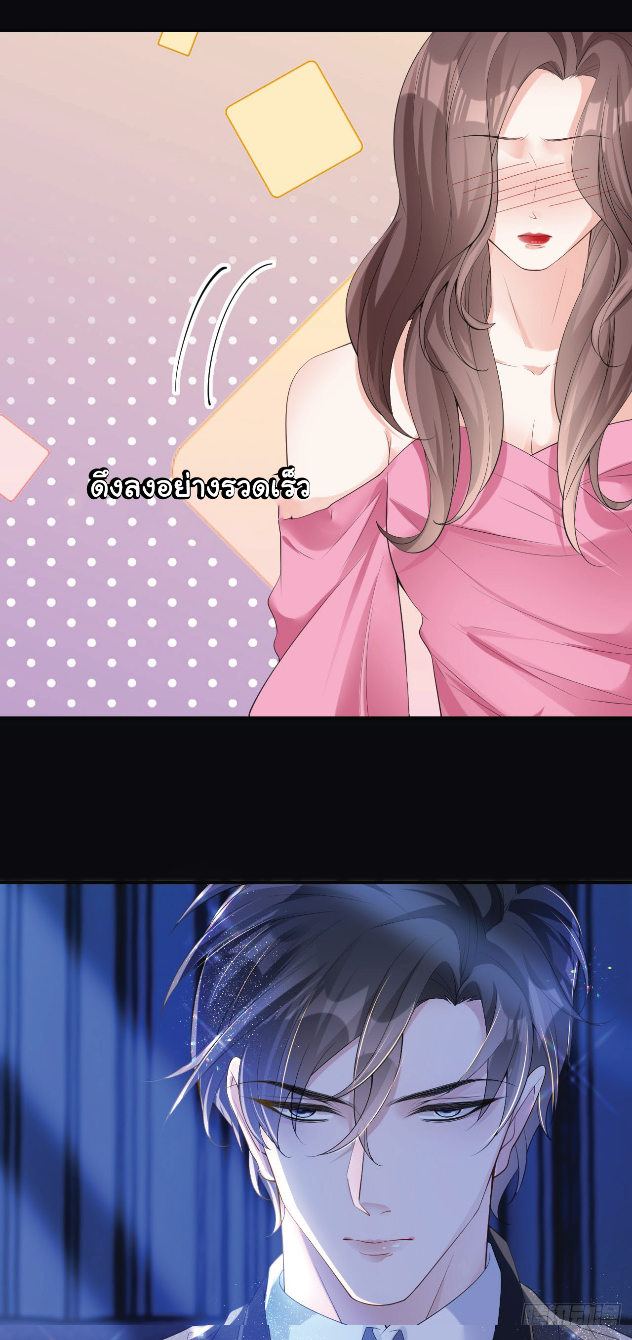 ดั่งไฟรักที่แผดเผา ตอนที่ 3 หน้า 14