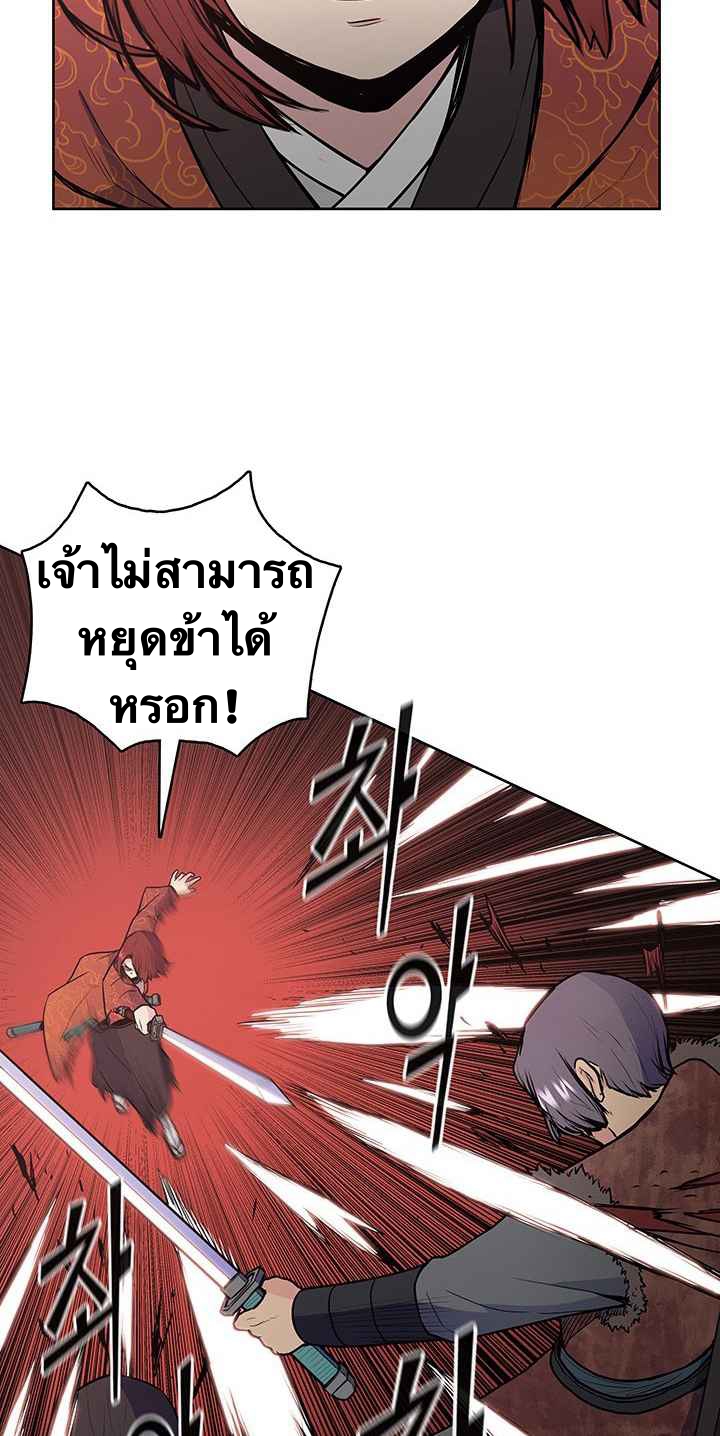 The God Of War ตอนที่ 21 หน้า 58