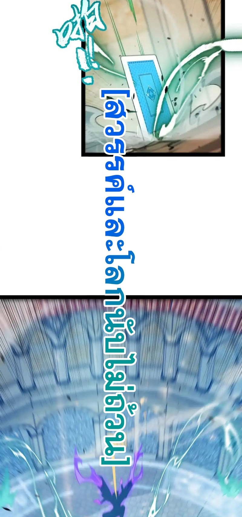 จอมโจรเงาแห่งแดนสวรรค์ ตอนที่ 5 หน้า 24