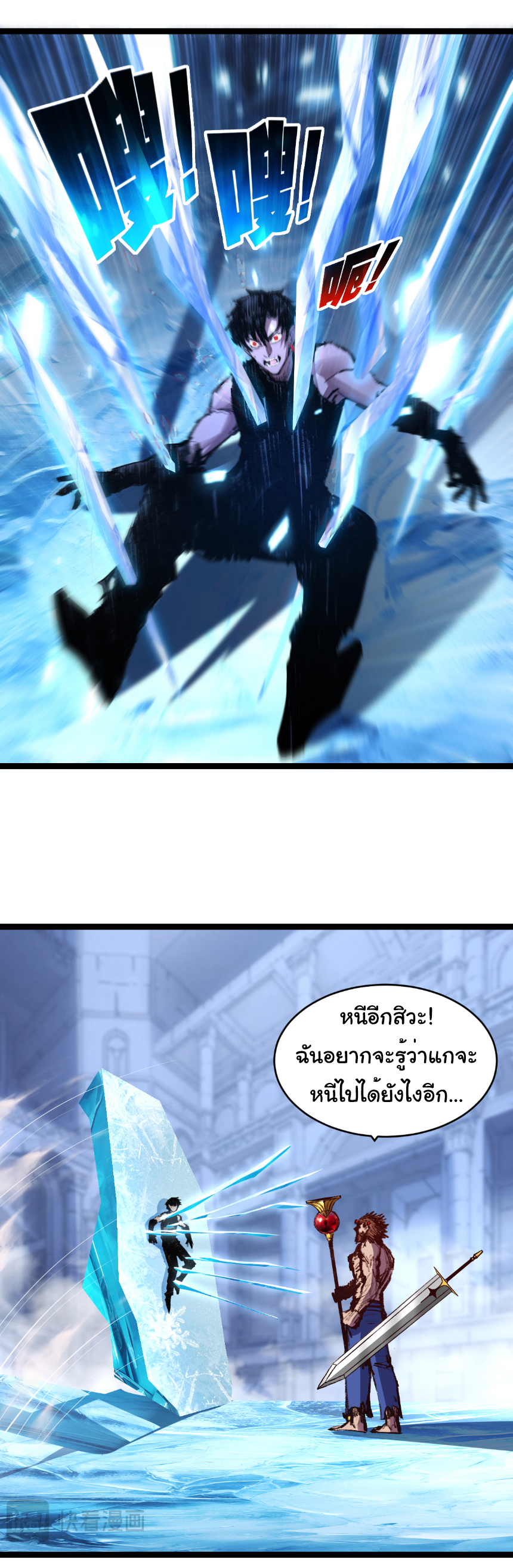 I'm the boss in Magic Moon ตอนที่ 60 หน้า 24