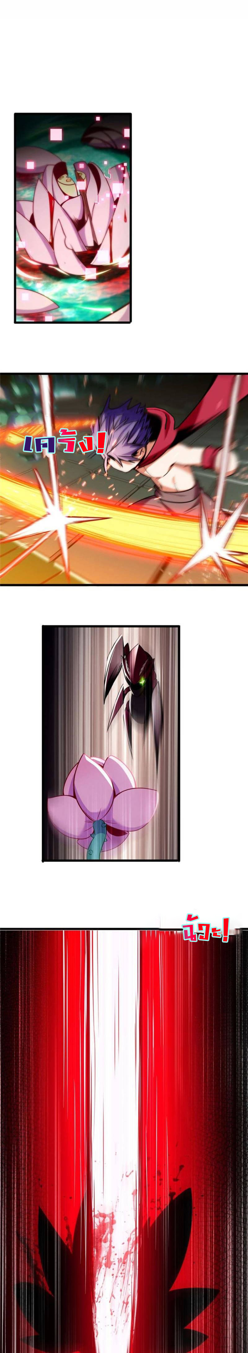 [ชนจีน] ฉันแค่อยากเล่นเกมส์เงียบๆ [I Just Want to Play the Game Quietly] ตอนที่ 32 หน้า 2