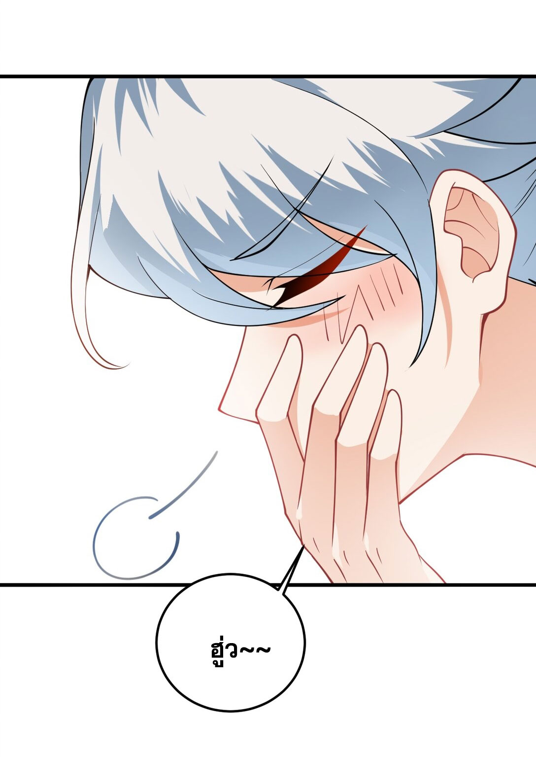 ด้วยโลกแห่งการฝึกตน เหล่าเซียนจึงอยู่ยงคงกระพันในใต้หล้า ตอนที่ 11 หน้า 45