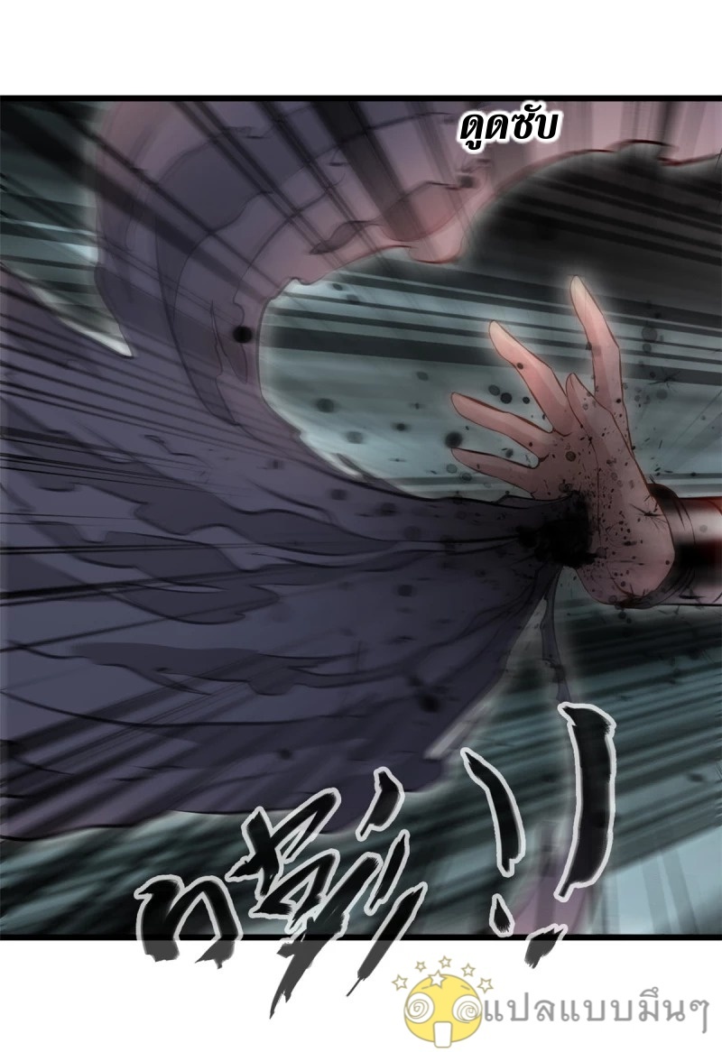 ปรมาจารย์ที่แข็งแกร่งที่สุด ตอนที่ 39 หน้า 7