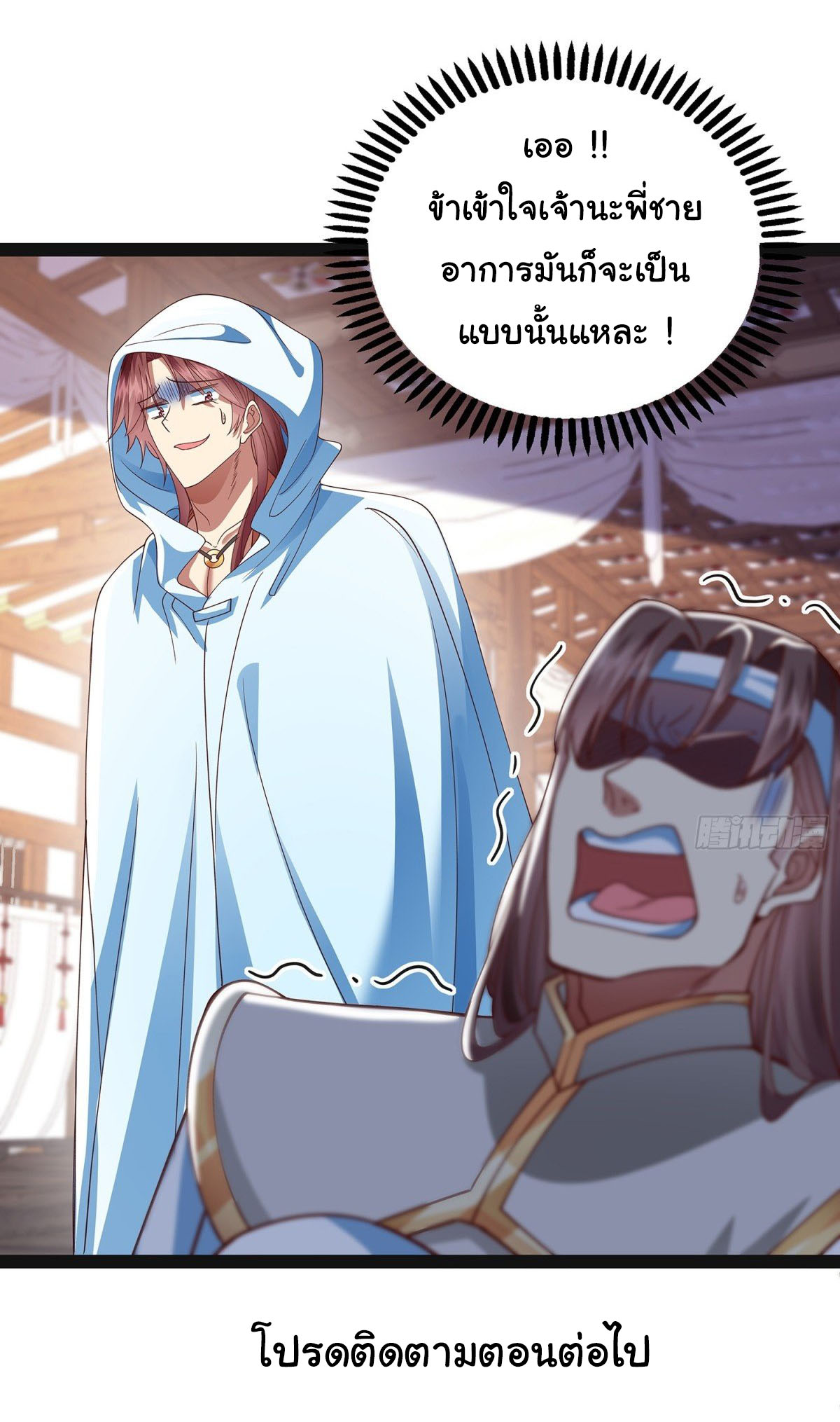 ฉันนี่แหละบรรพบุรุษโลกปีศาจ ( Reincarnation of the Demon Ancestor ) ตอนที่ 20 หน้า 39