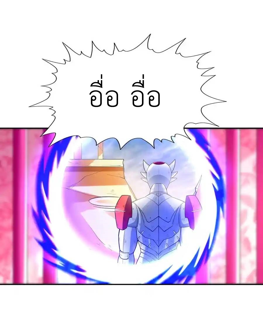 My Harem Is Entirely Female Demon Villains ตอนที่ 36 หน้า 41