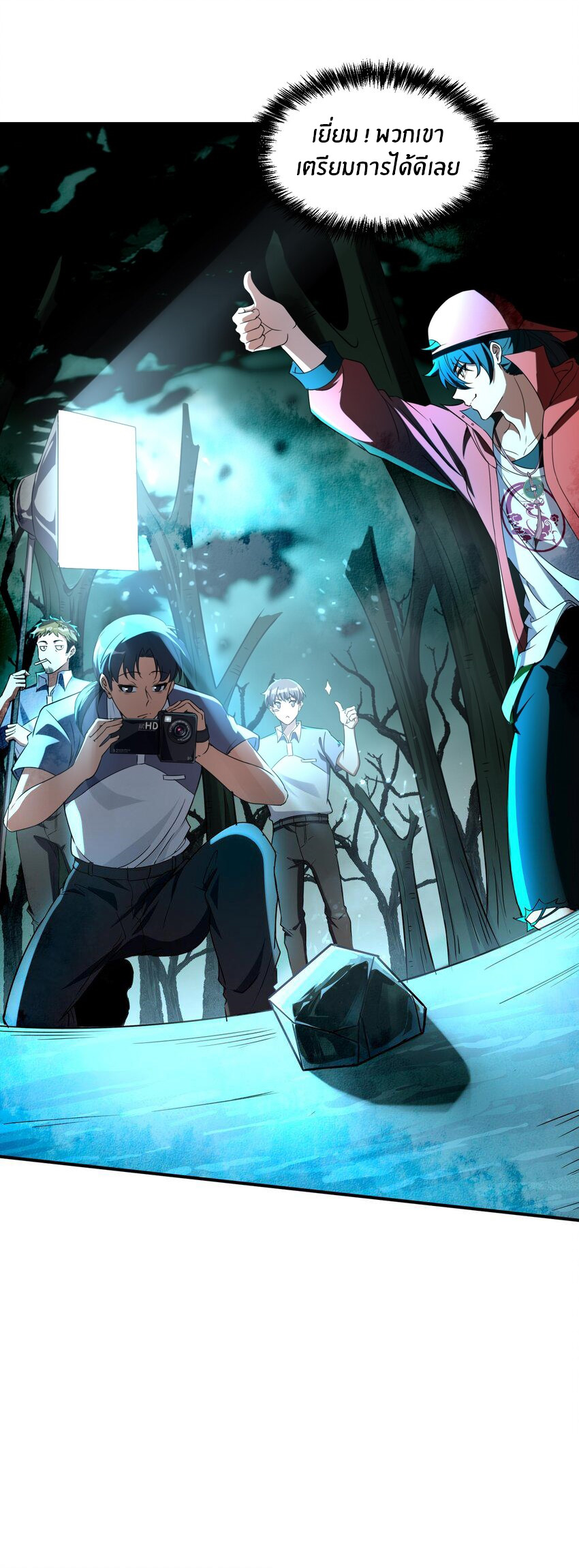 During the live broadcast, I proposed to the female ghost - she really agreed?! ตอนที่ 1 หน้า 40