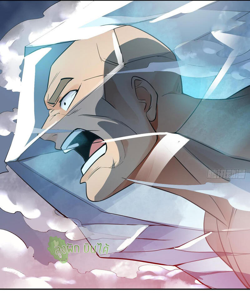 ETERNAL EMPEROR ตอนที่ 10 หน้า 14