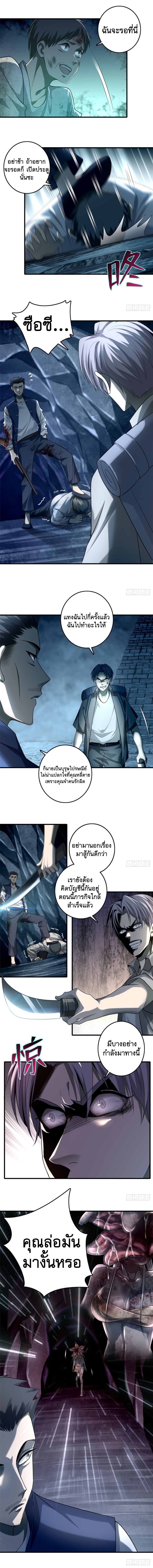 บุรุษไปรษณีย์ไม่จำกัด ตอนที่ 108 หน้า 5