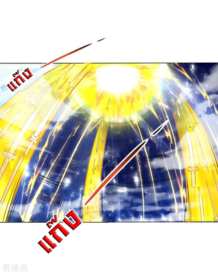 การกลับมาของเทพทำลายล้าง ตอนที่ 50 หน้า 14