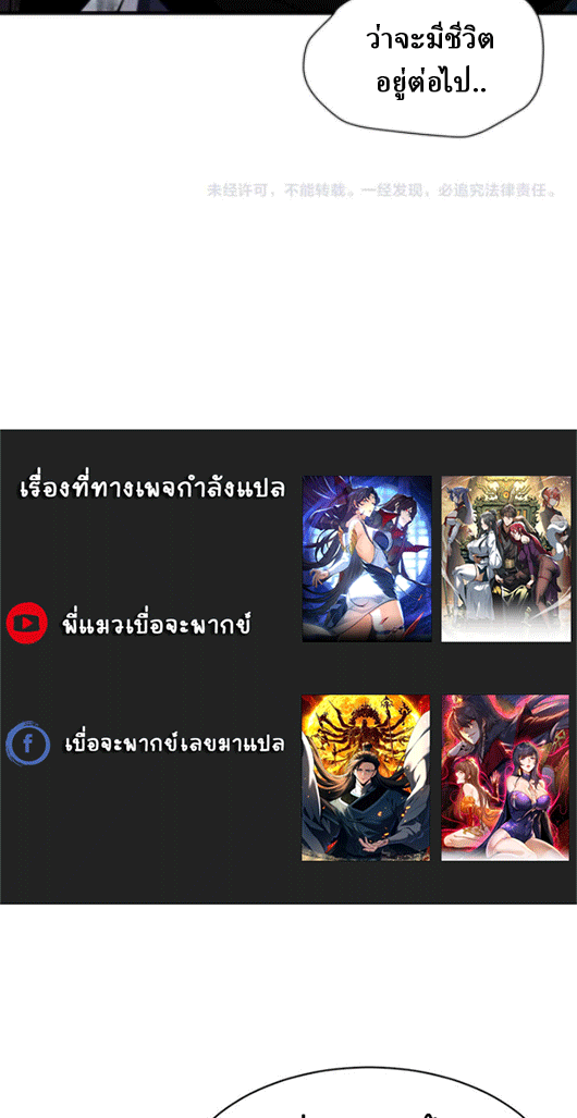 จอมมารสุดแกร่ง ล้างแค้นศิษย์ทรยศ ตอนที่ 42 หน้า 57