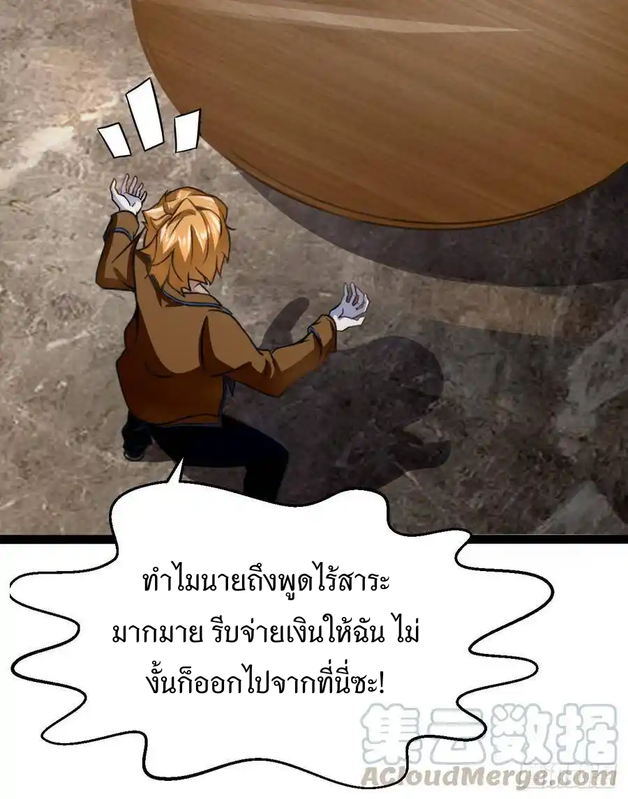 Apocalyptic Wolf ตอนที่ 4 หน้า 16