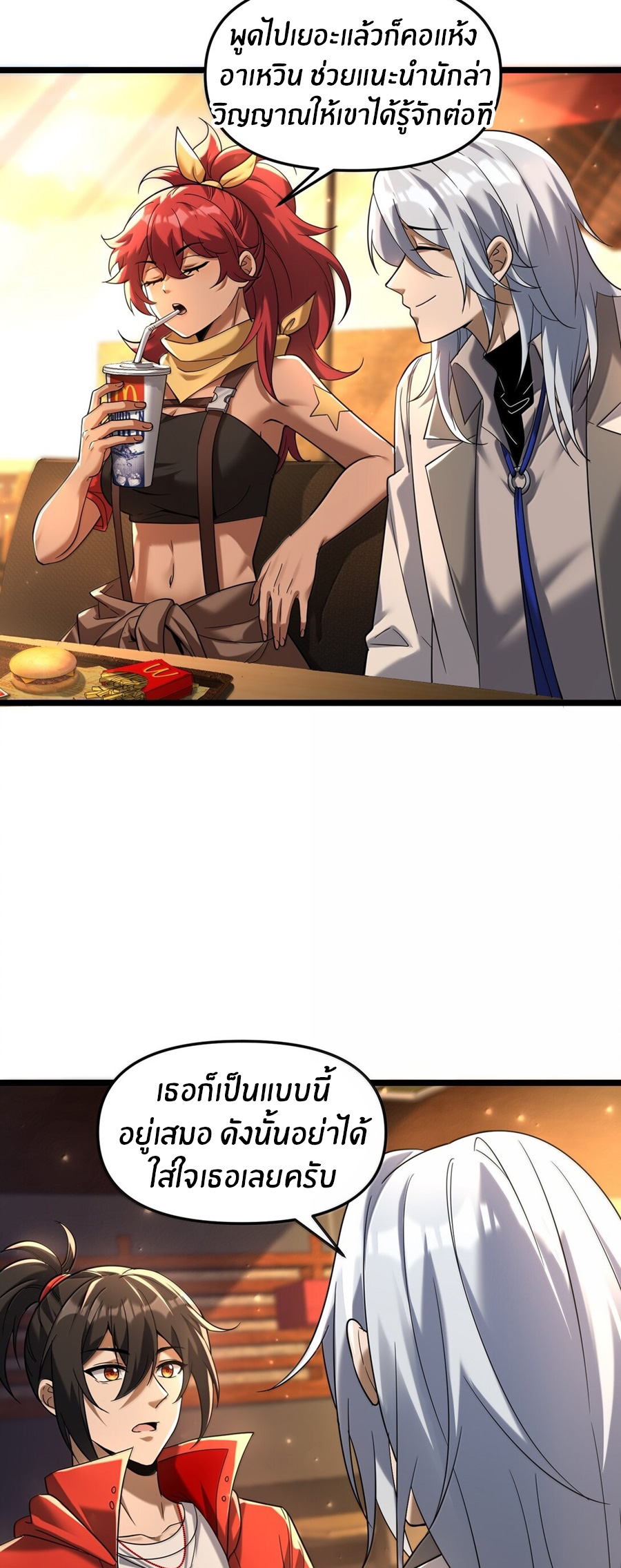 During the live broadcast, I proposed to the female ghost - she really agreed?! ตอนที่ 68 หน้า 32